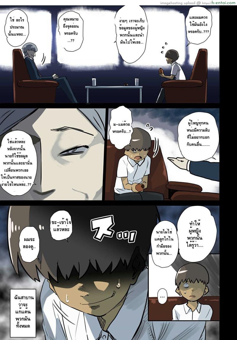 อ่านโดจิน การล้างแค้นของสาวน้อยชายผู้หม่นหมอง [Hana Hook] Nekura Shounen no Fukushuu Harem Choukyou Keikaku หน้า 4