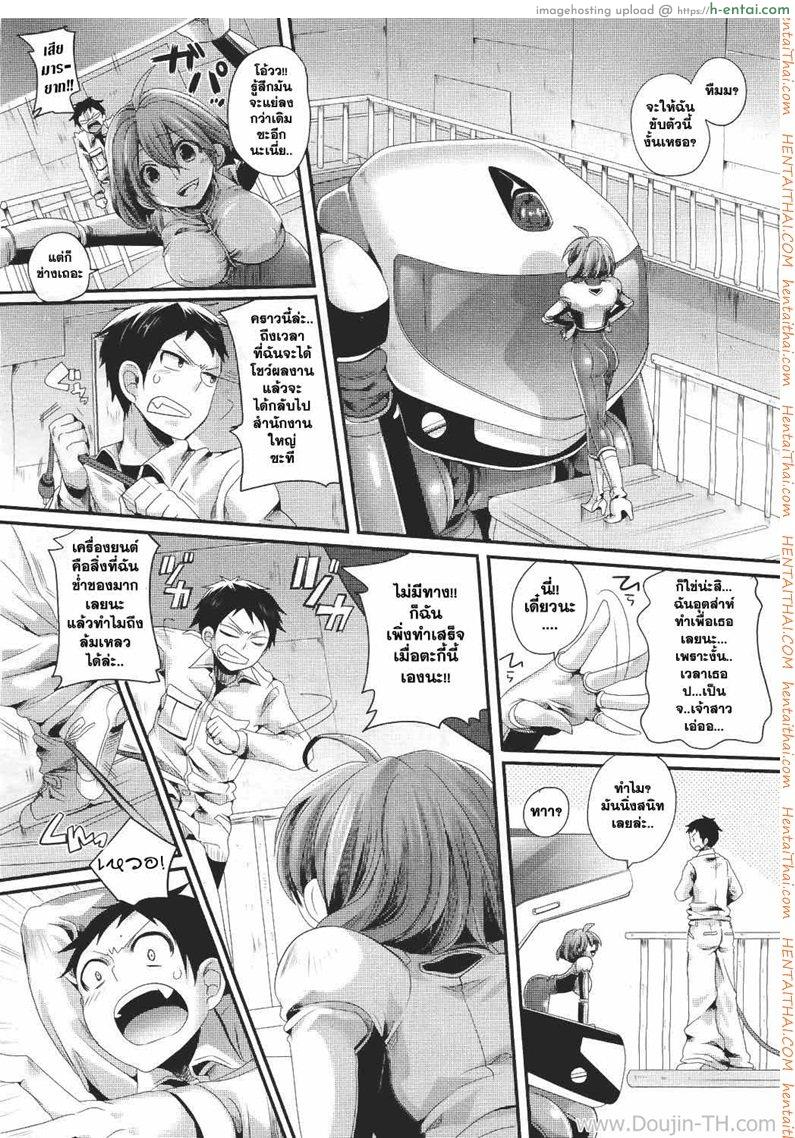อ่านโดจิน ไม่ได้ตั้งใจ แต่ขออีกทีละกัน [Doumou] Sasen Kuiki No Otanoshimi หน้า 3