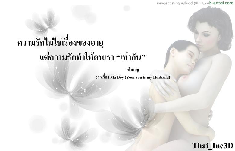 ลูกเธอเป็นสามีฉัน 12.3 - สวัสดีปีใหม่ 2015 (จบ) - แผ่น 105 อ่านโดจิน ลูกเธอเป็นสามีฉัน 12.3 – สวัสดีปีใหม่ 2015 (จบ) Ma Boy (Your son is My Husband) 12 – Happy New Year 2015 Part 3 หน้า 105