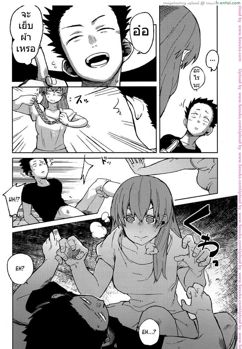 อ่านโดจิน รักไร้ถุง [natsume kei] Nishimiya-san to Ishida-kun ga, (linkringrin) หน้า 3