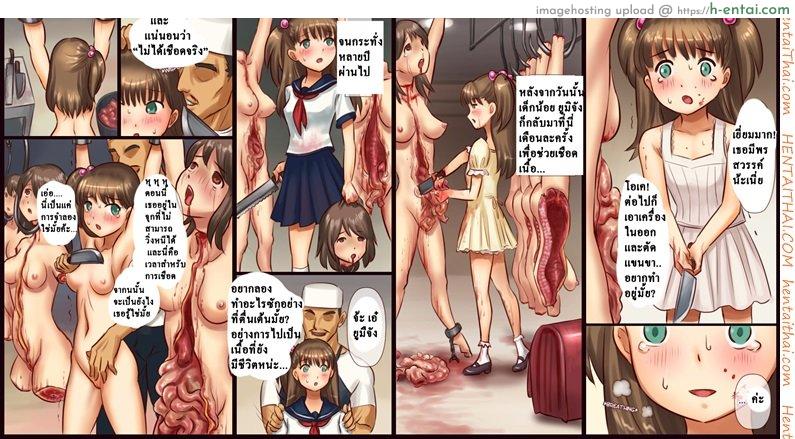 อ่านโดจิน อยากโดนเชือดก็เข้ามา [Kuroni] Shoujo to Tochikujou หน้า 3