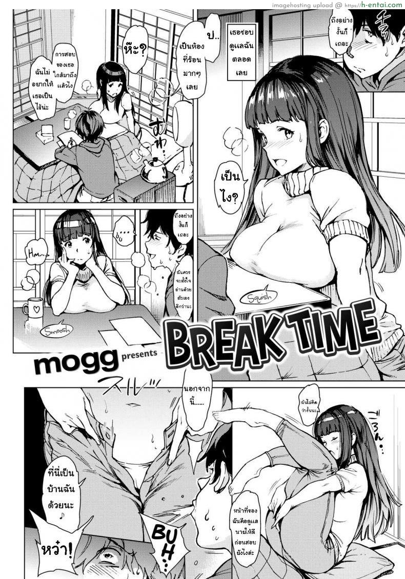 อ่านโดจิน เวลาพัก [mogg] Break Time หน้า 2