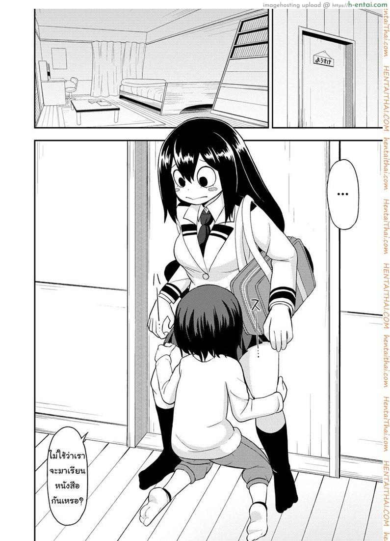 อ่านโดจิน พลังเพิ่งตื่น ได้หื่นซะที [Leonard 16 Sei] Tsuyu Biyori ~Katei Kyoushi No Oshigoto~ (My Hero Academia) หน้า 3