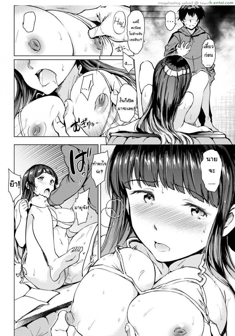 อ่านโดจิน เวลาพัก [mogg] Break Time หน้า 6