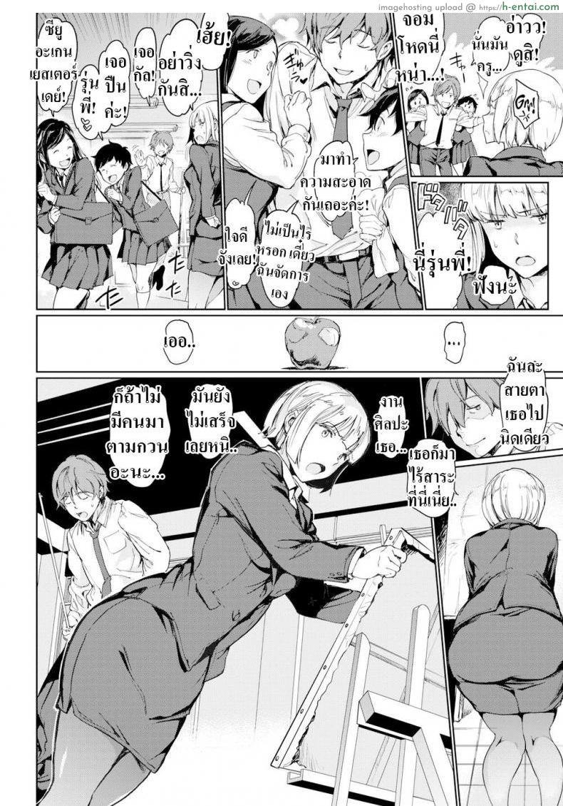 อ่านโดจิน ครูดุๆนี่เเหละที่ผมชอบ [mogg] Hot for Teacher หน้า 2