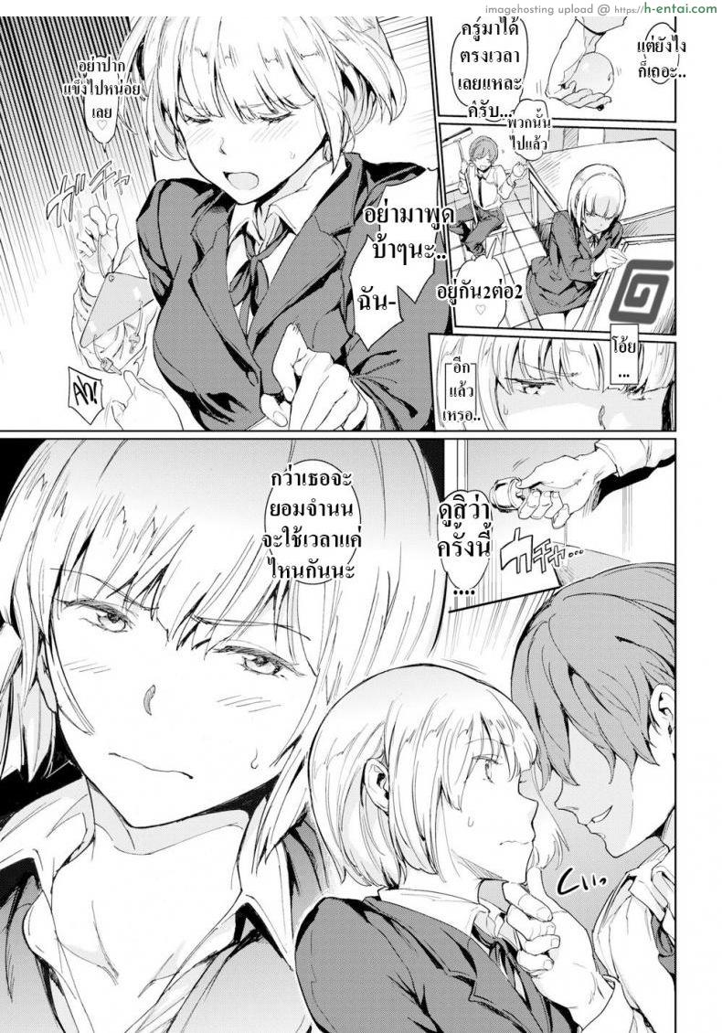 อ่านโดจิน ครูดุๆนี่เเหละที่ผมชอบ [mogg] Hot for Teacher หน้า 3