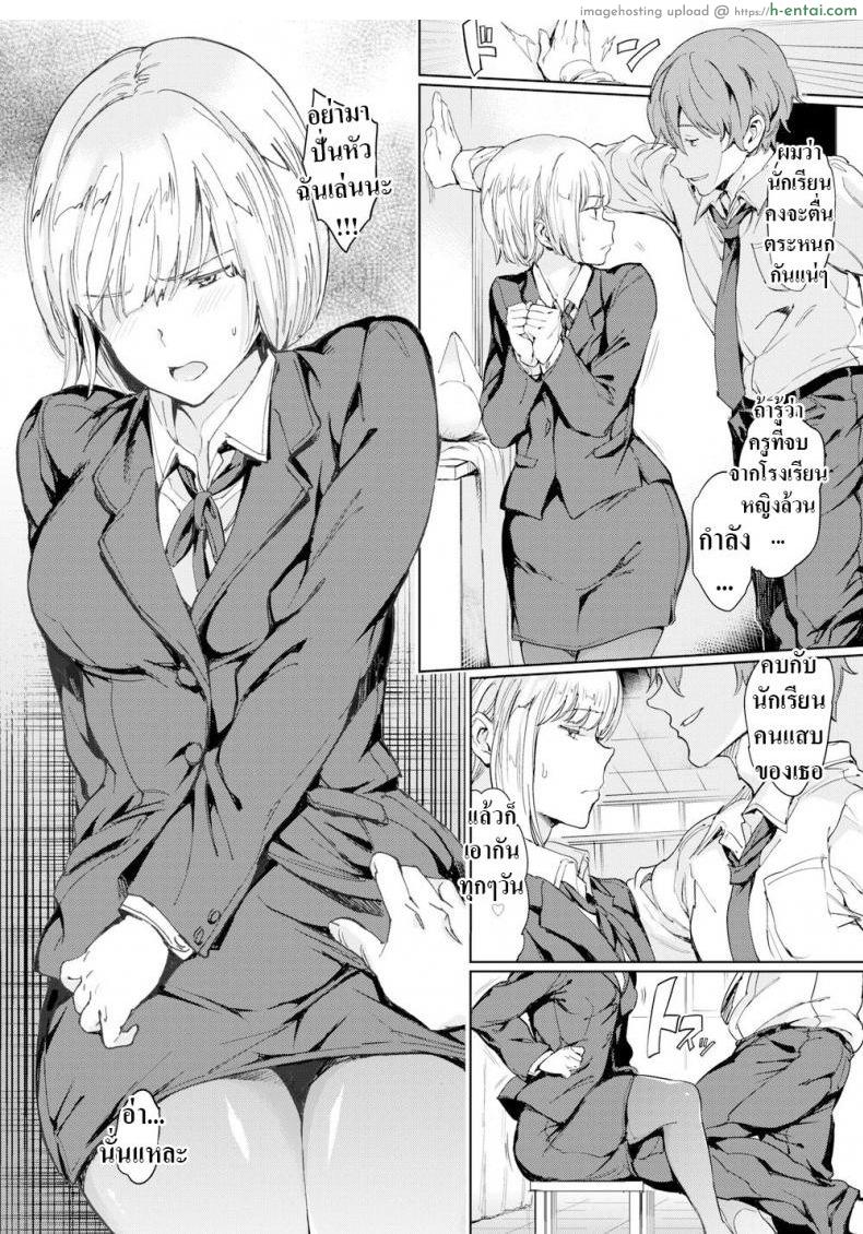 อ่านโดจิน ครูดุๆนี่เเหละที่ผมชอบ [mogg] Hot for Teacher หน้า 4