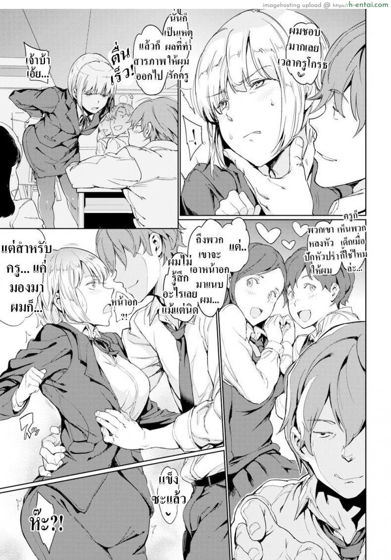 อ่านโดจิน ครูดุๆนี่เเหละที่ผมชอบ [mogg] Hot for Teacher หน้า 5