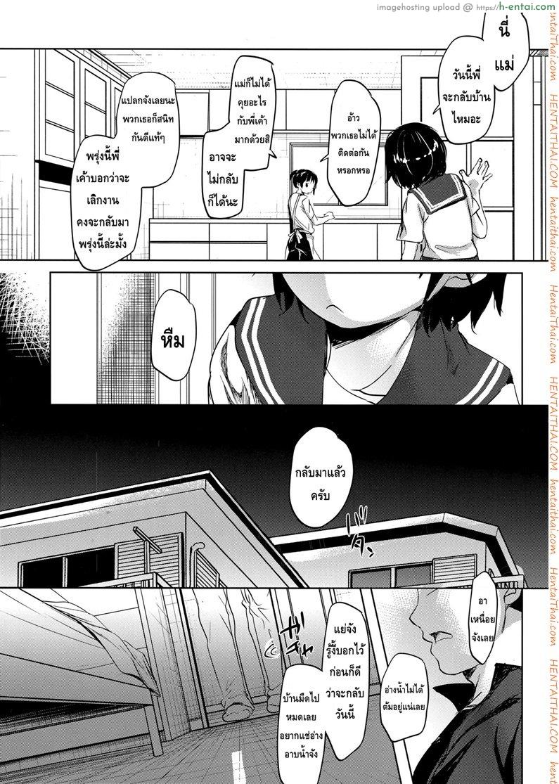 อ่านโดจิน ลักหลับน้องสาวสุดน่ารัก (C93) [Okadatei (Okada Kou)] Watashi ga Neteiru Aida ni หน้า 2