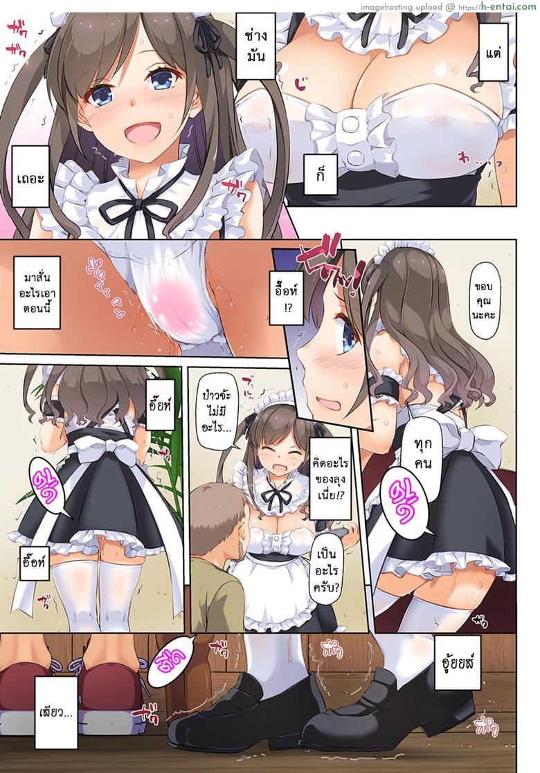 อ่านโดจิน ถึงเสียตัวก็ไม่บอก 7 จบ [Digital Lover (Nakajima Yuka)] DLO-06 Kare to Watashi no Kowareta Kizuna 3 – Part 3 หน้า 2