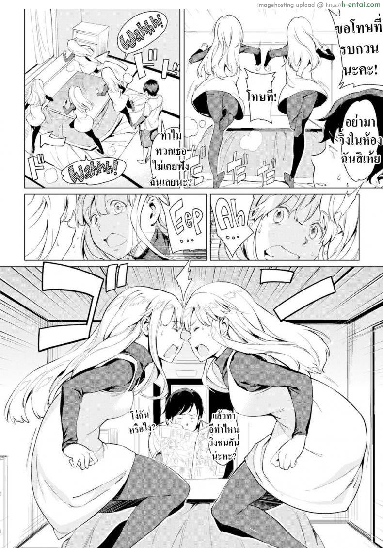 อ่านโดจิน ทวีคูณความป่วน [mogg] Twin Situation หน้า 2