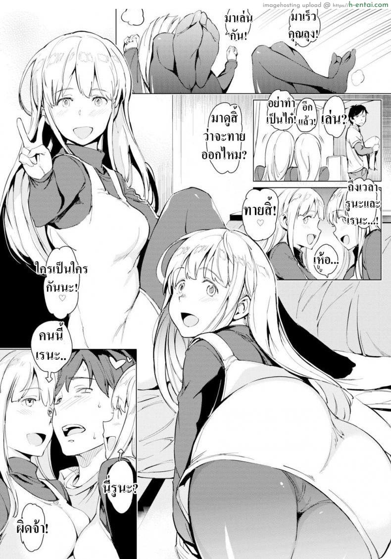 อ่านโดจิน ทวีคูณความป่วน [mogg] Twin Situation หน้า 3