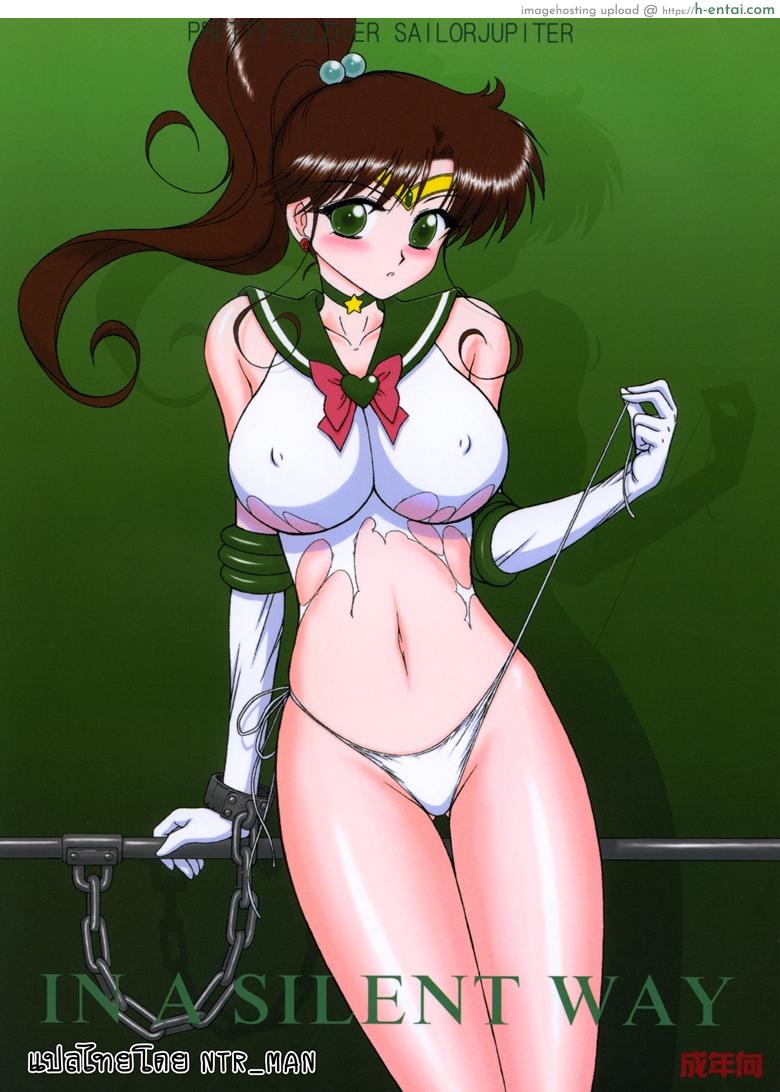 เรื่องนี้ต้องเงียบไว้นะ (C72) [BLACK DOG (Kuroinu Juu)] In A Silent Way (Sailor Moon)