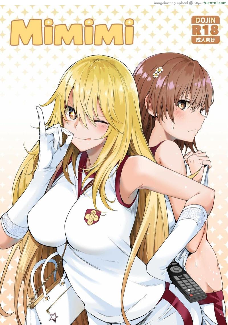 ผลัดกันนะ [Bad Mushrooms (Chicke III, 4why)] Mimimi (Toaru Kagaku no Railgun)