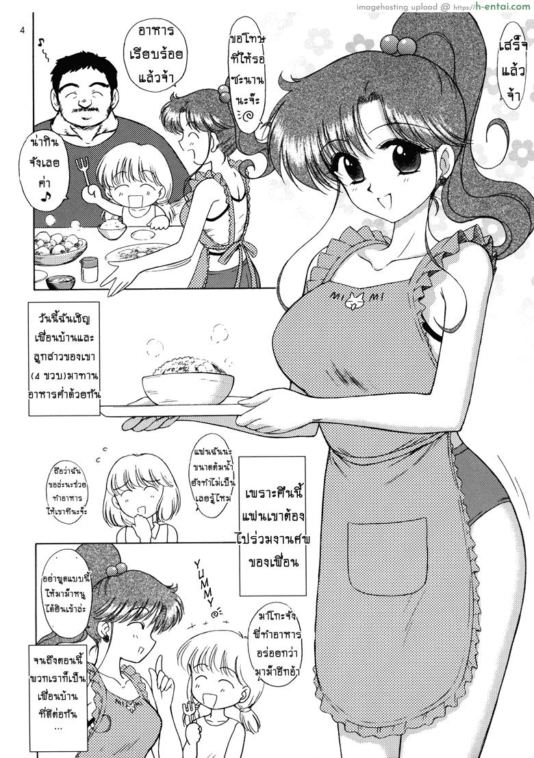 อ่านโดจิน เรื่องนี้ต้องเงียบไว้นะ (C72) [BLACK DOG (Kuroinu Juu)] In A Silent Way (Sailor Moon) หน้า 2