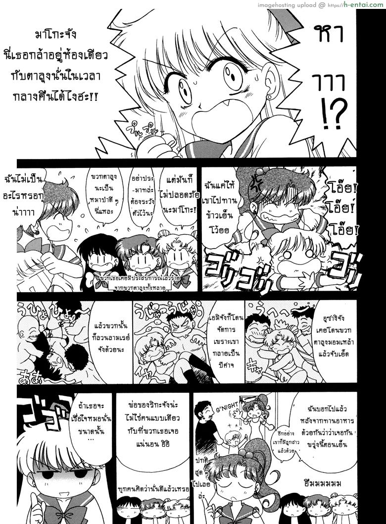 อ่านโดจิน เรื่องนี้ต้องเงียบไว้นะ (C72) [BLACK DOG (Kuroinu Juu)] In A Silent Way (Sailor Moon) หน้า 3