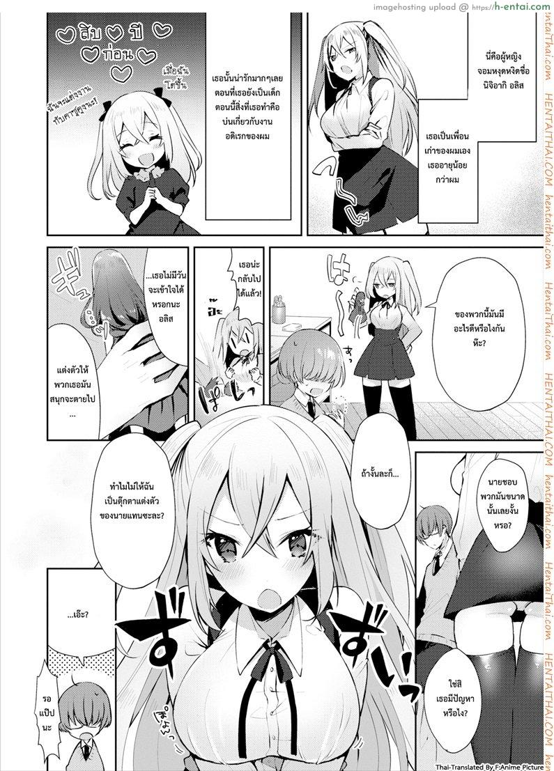 อ่านโดจิน คอสเพลชุดตุ๊กตา [Sakofu] My Cute Little Dress-Up Doll (Comic Europa Vol.15) หน้า 2