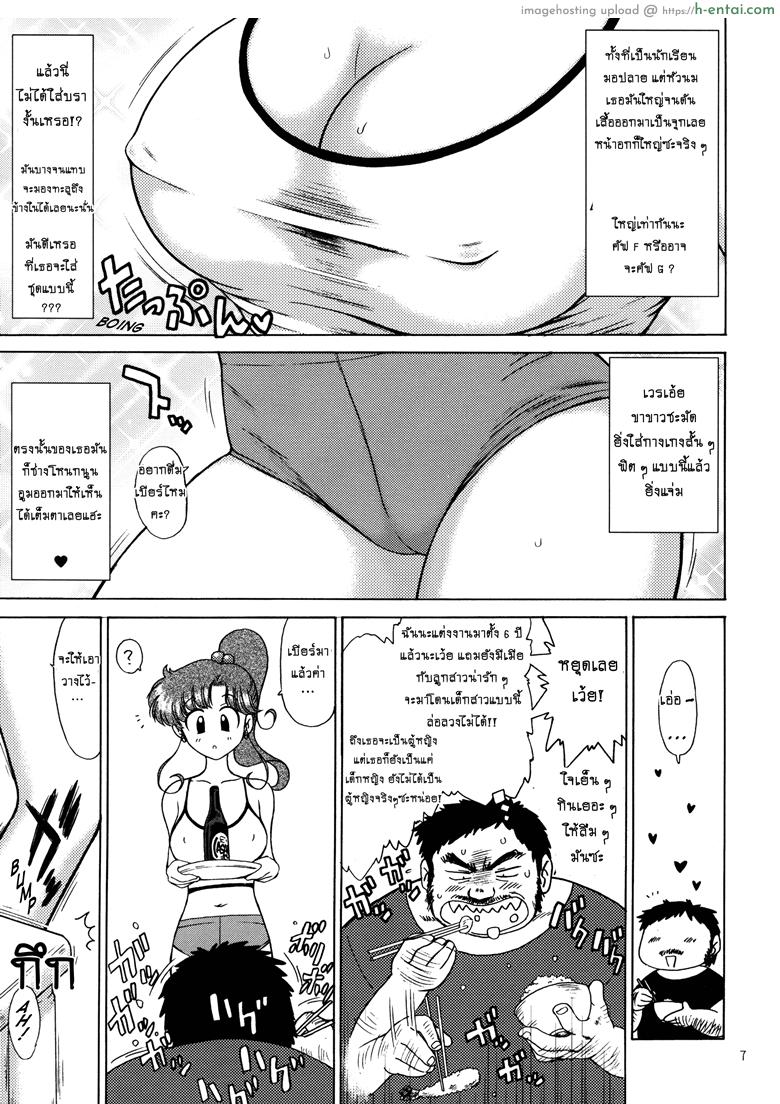 อ่านโดจิน เรื่องนี้ต้องเงียบไว้นะ (C72) [BLACK DOG (Kuroinu Juu)] In A Silent Way (Sailor Moon) หน้า 5