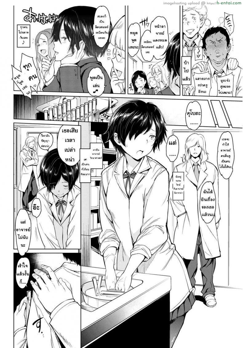 อ่านโดจิน การลงโทษจากอาจารย์ [mogg] Honors Student Discipline หน้า 2