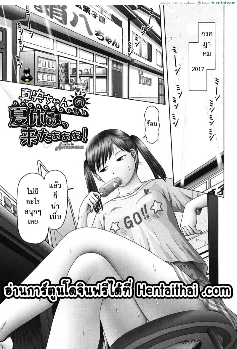 เรื่องเล่าเหล่าสาวน้อย 4 [Bow Rei] Ero Ero Sannin Musume ga Iku!!! Ch.4