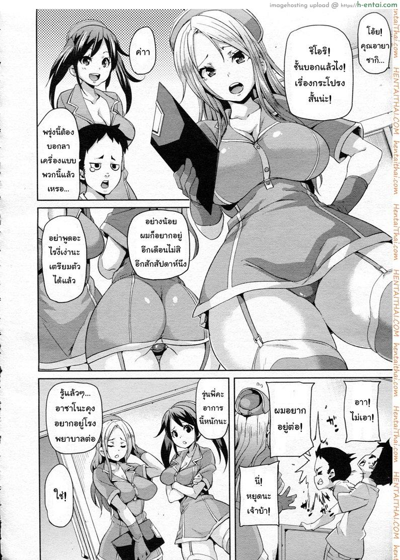 อ่านโดจิน อยากเป็นไข้ ไม่อยากหาย [Marui Maru] If It’s For Medical Use, Then It’s Okay! (Girls forM Vol. 5) หน้า 2