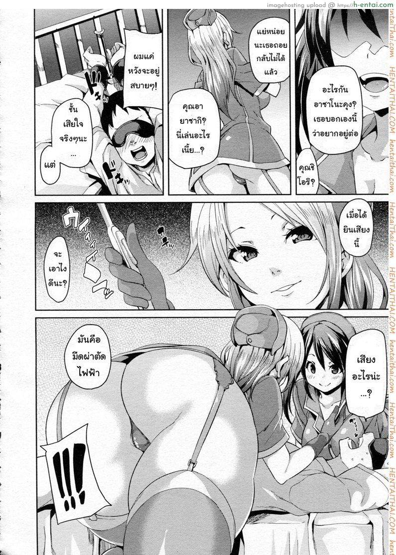 อ่านโดจิน อยากเป็นไข้ ไม่อยากหาย [Marui Maru] If It’s For Medical Use, Then It’s Okay! (Girls forM Vol. 5) หน้า 4