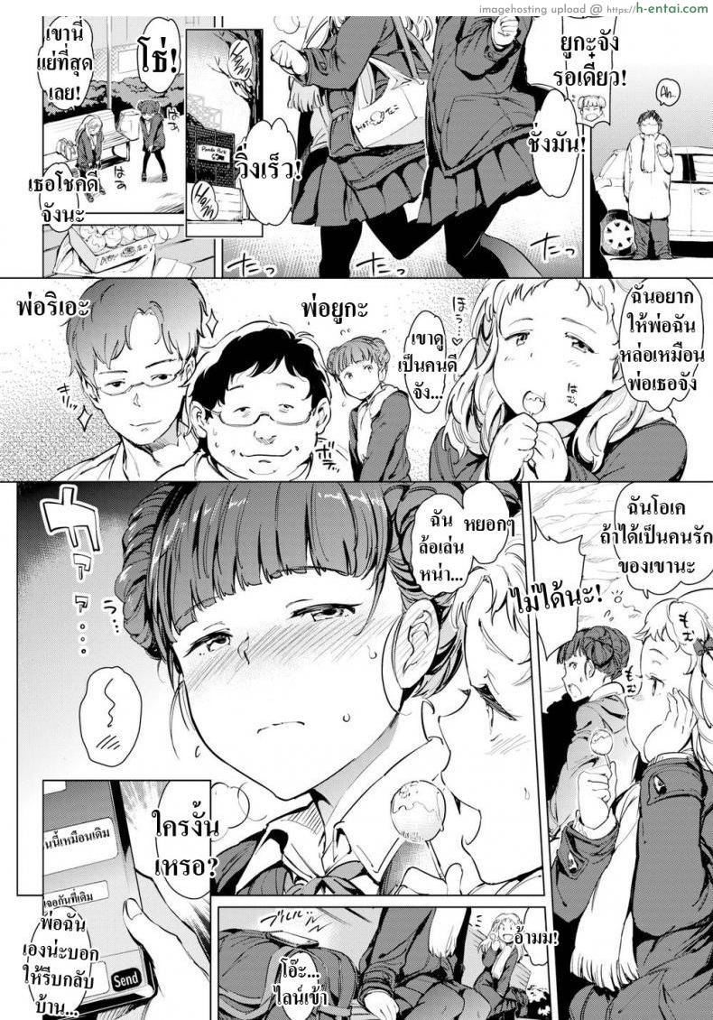 อ่านโดจิน หนูรักพ่อนะ [mogg] Papacon หน้า 2
