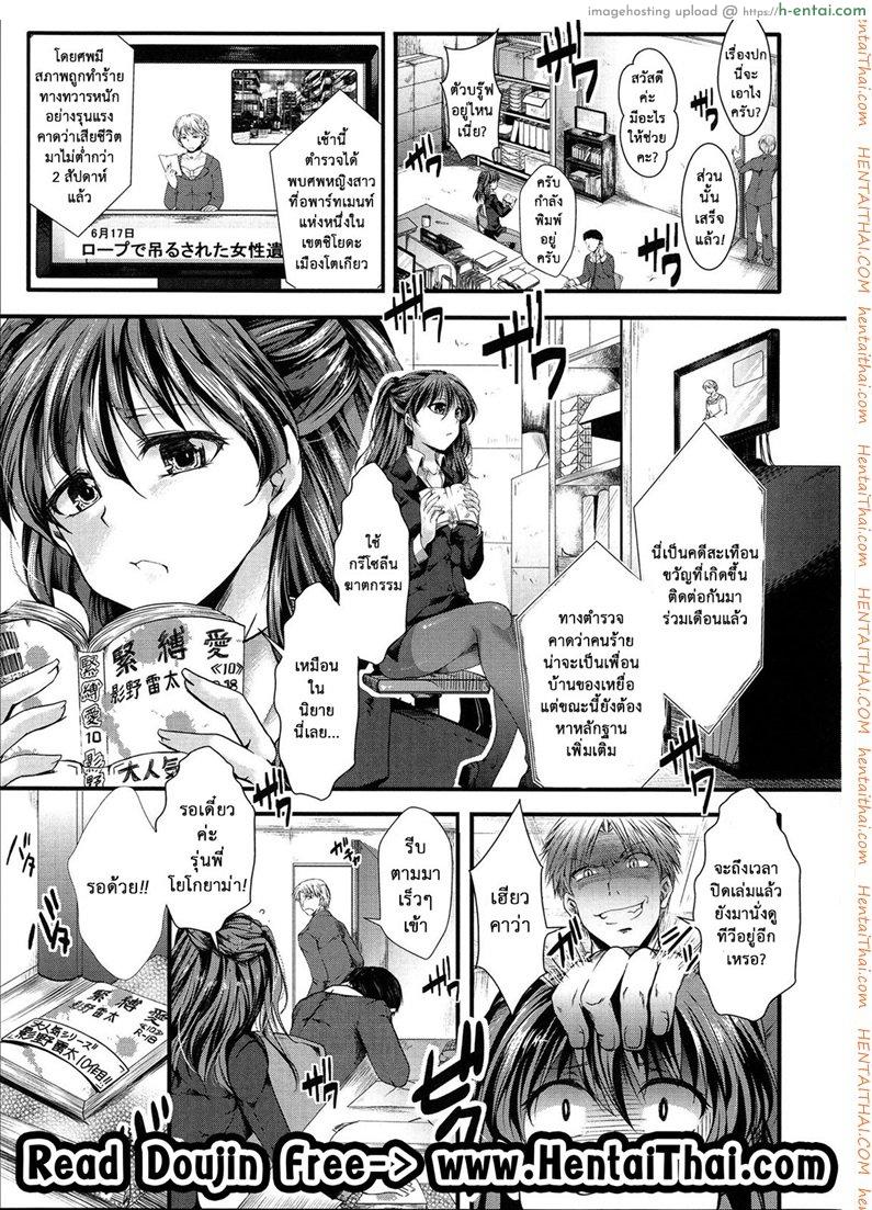 ต้นแบบในนิยาย [Hal] Kinbaku Ai