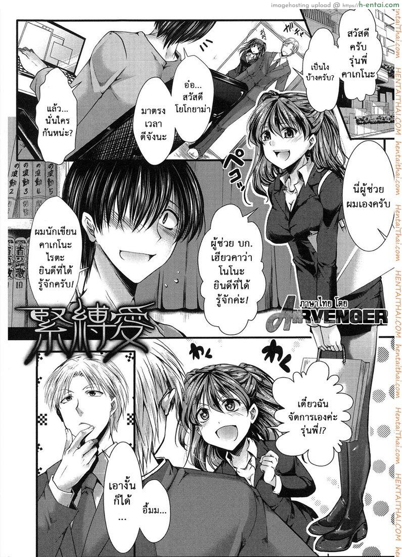 อ่านโดจิน ต้นแบบในนิยาย [Hal] Kinbaku Ai หน้า 2