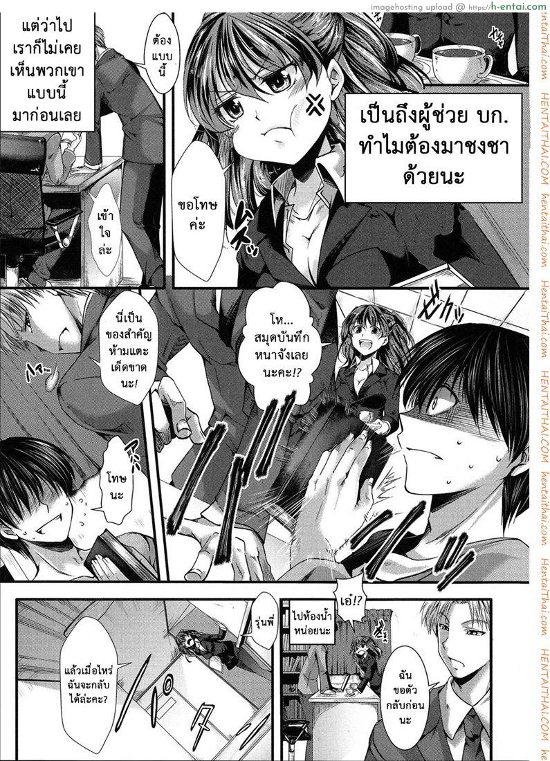อ่านโดจิน ต้นแบบในนิยาย [Hal] Kinbaku Ai หน้า 3