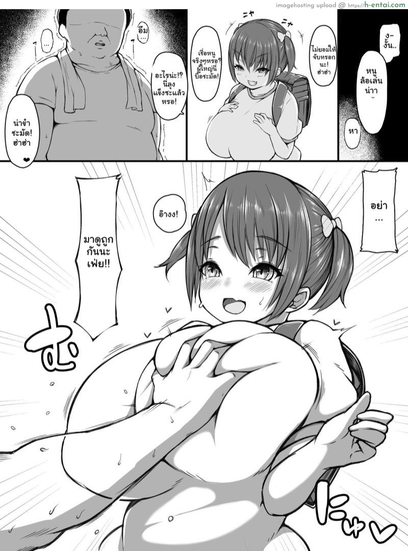 อ่านโดจิน อย่าล้อเล่นกับผู้ใหญ่ [Matsunoda You] Oppai De~kkai Mesugaki o Otona Chinpo de Wakaraseyou หน้า 4