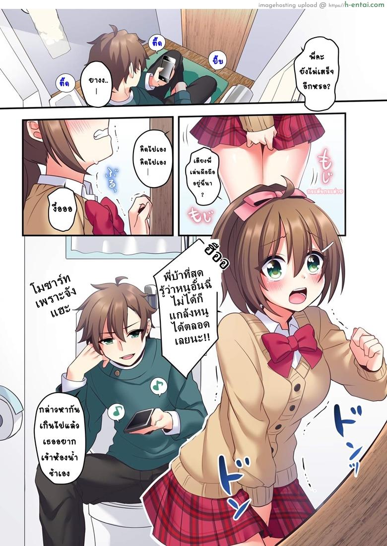 อ่านโดจิน อวสานพี่ชายและการแก้แค้นของน้องสาว [あむぁいおかし製作所 (星名めいと)] 潮吹きはおもらしにはいりますか？ หน้า 2