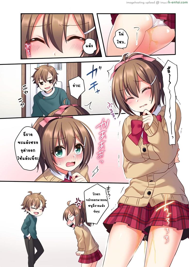 อ่านโดจิน อวสานพี่ชายและการแก้แค้นของน้องสาว [あむぁいおかし製作所 (星名めいと)] 潮吹きはおもらしにはいりますか？ หน้า 3