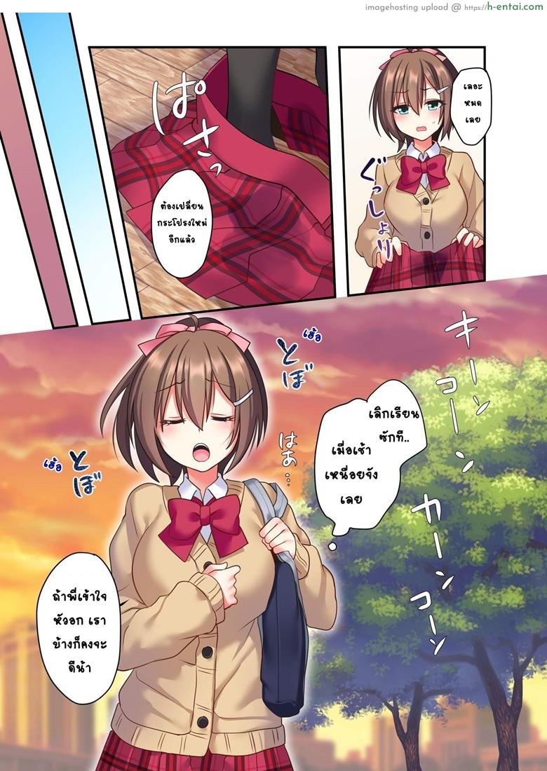 อ่านโดจิน อวสานพี่ชายและการแก้แค้นของน้องสาว [あむぁいおかし製作所 (星名めいと)] 潮吹きはおもらしにはいりますか？ หน้า 4