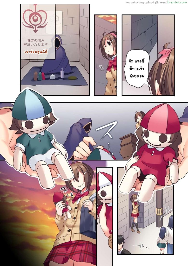 อ่านโดจิน อวสานพี่ชายและการแก้แค้นของน้องสาว [あむぁいおかし製作所 (星名めいと)] 潮吹きはおもらしにはいりますか？ หน้า 5