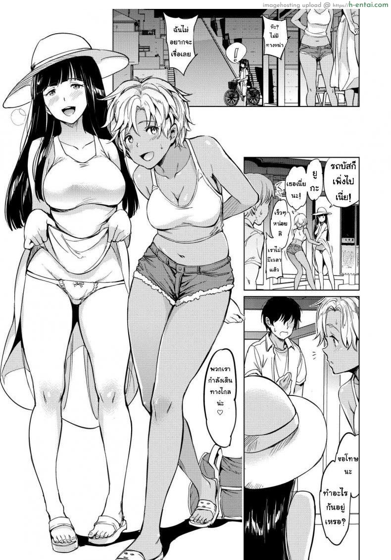 อ่านโดจิน เจอเธอระหว่างทาง [mogg] Bitchhikers หน้า 2