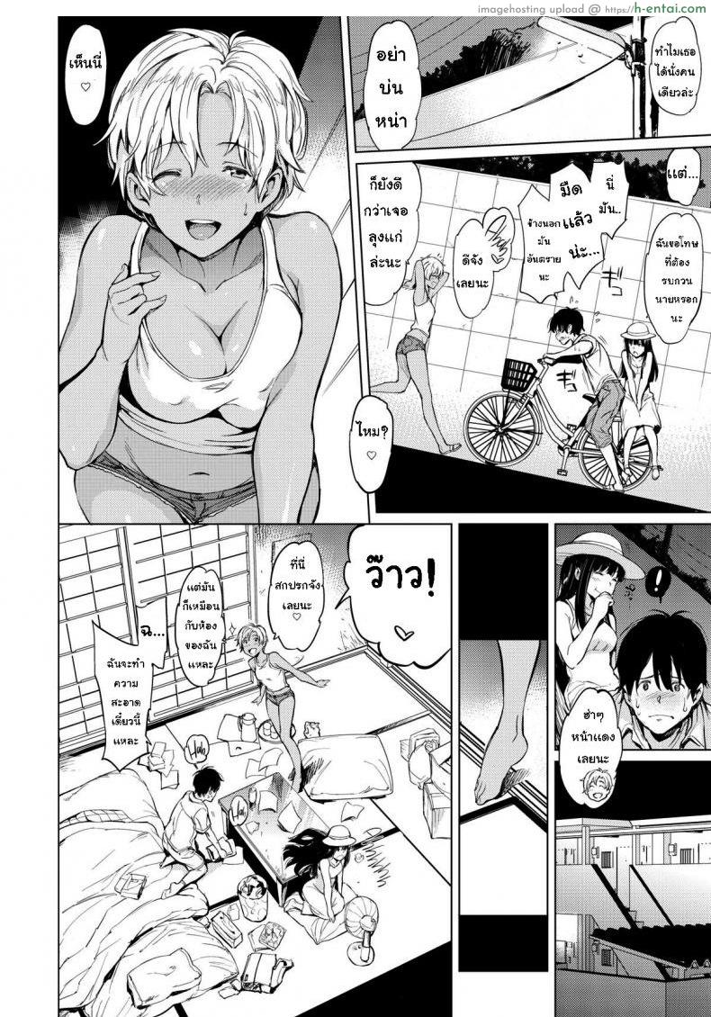 อ่านโดจิน เจอเธอระหว่างทาง [mogg] Bitchhikers หน้า 3