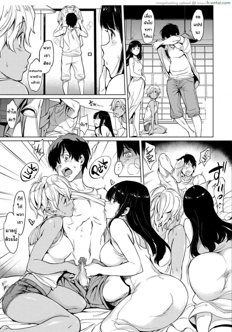 อ่านโดจิน เจอเธอระหว่างทาง [mogg] Bitchhikers หน้า 4