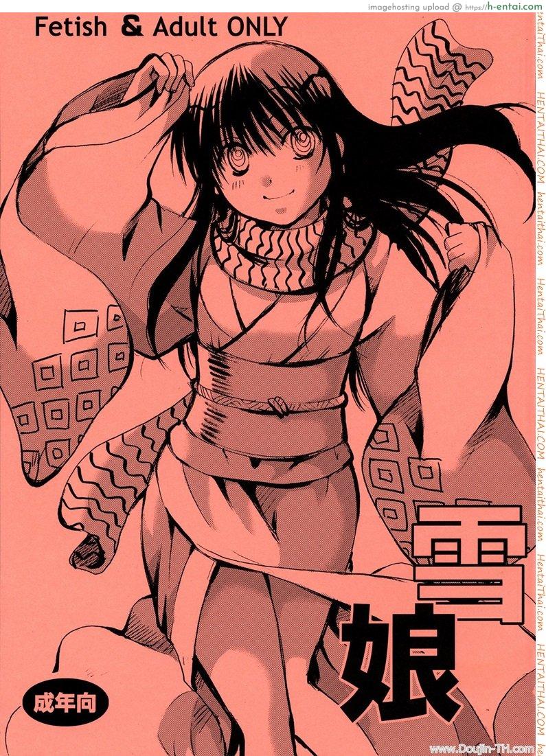 เจ้าหญิงหิมะกับเอ็นอุ่นๆ (C80) [Candy Pop (Itou Ei)] Yuki Musume (Nurarihyon no Mago)