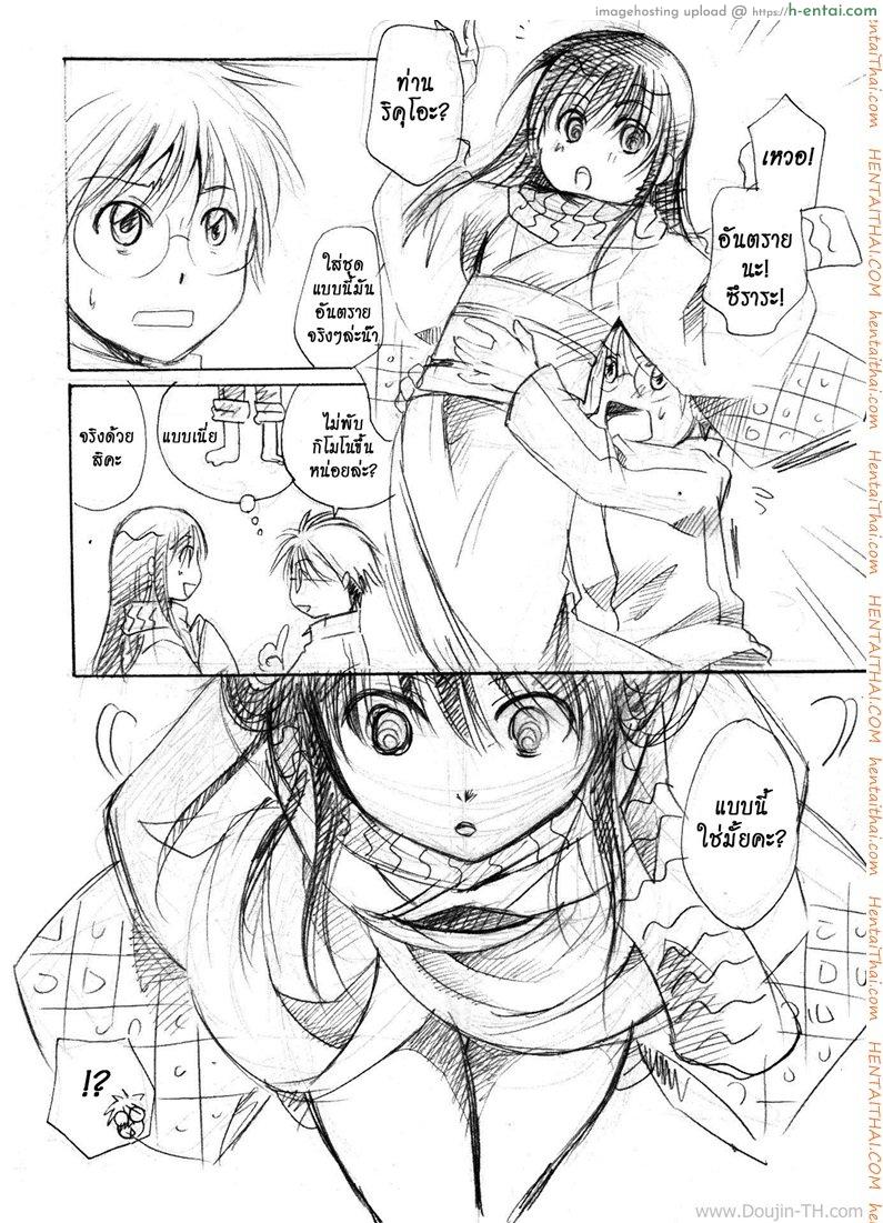 อ่านโดจิน เจ้าหญิงหิมะกับเอ็นอุ่นๆ (C80) [Candy Pop (Itou Ei)] Yuki Musume (Nurarihyon no Mago) หน้า 4