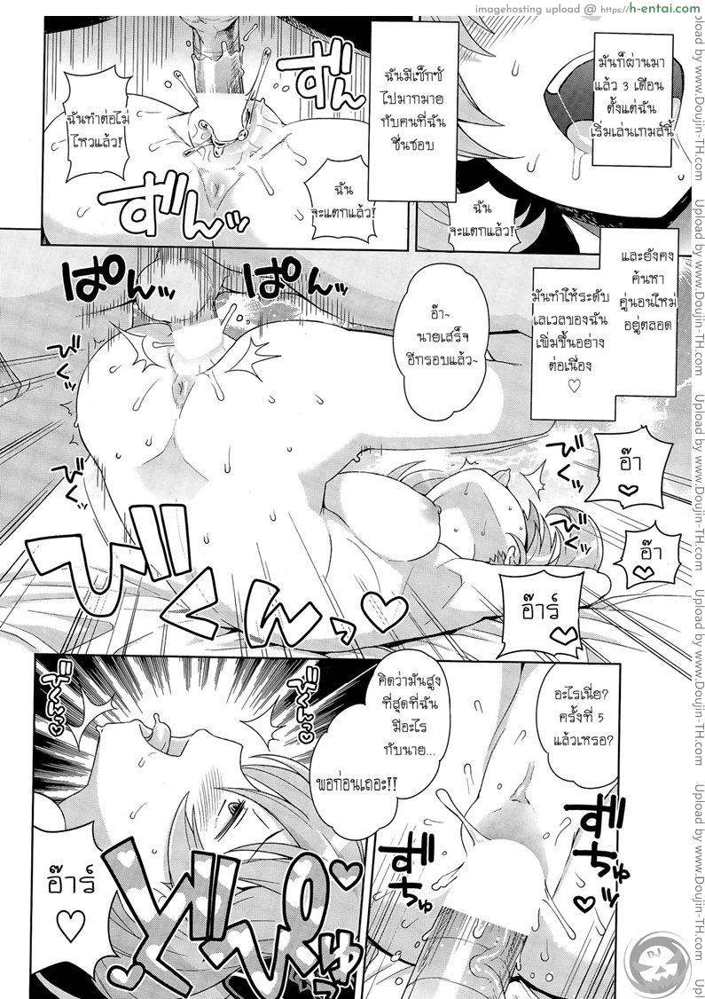 อ่านโดจิน ปั๊มเลเวลต้องได้อึ้บ 2 FuckBuddy Collection EP.2 หน้า 2