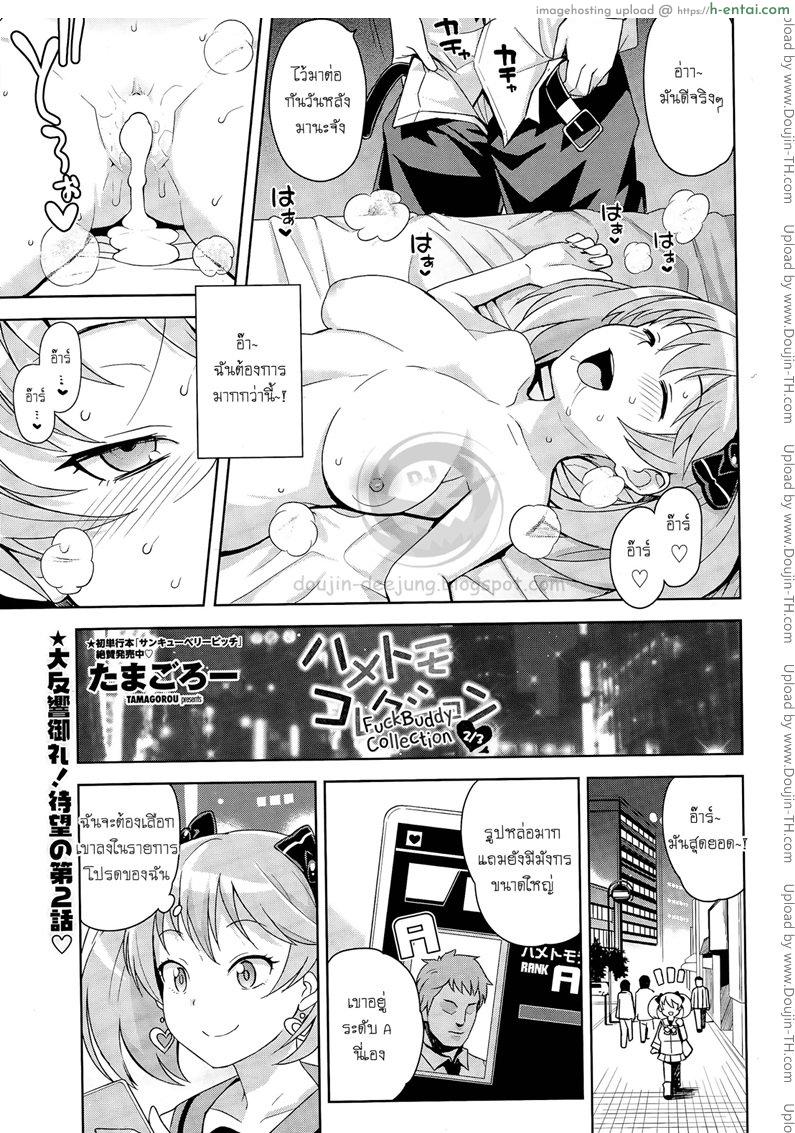 อ่านโดจิน ปั๊มเลเวลต้องได้อึ้บ 2 FuckBuddy Collection EP.2 หน้า 3