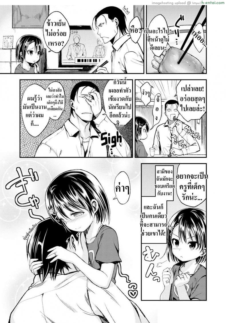 อ่านโดจิน เจ้าสาวของครู [Hirama Hirokazu] Takeyama-san’s Home หน้า 3