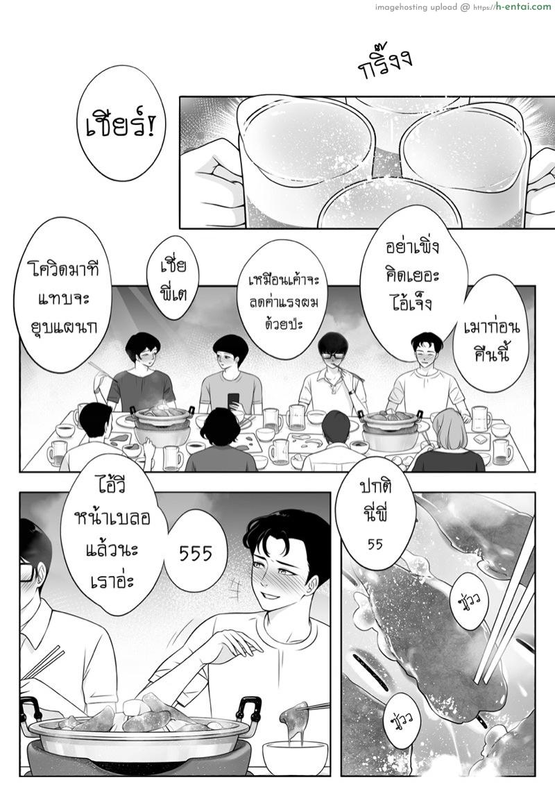 ผมก็เป็นคนแบบนี้แหละ [Nieowsan] This is Me