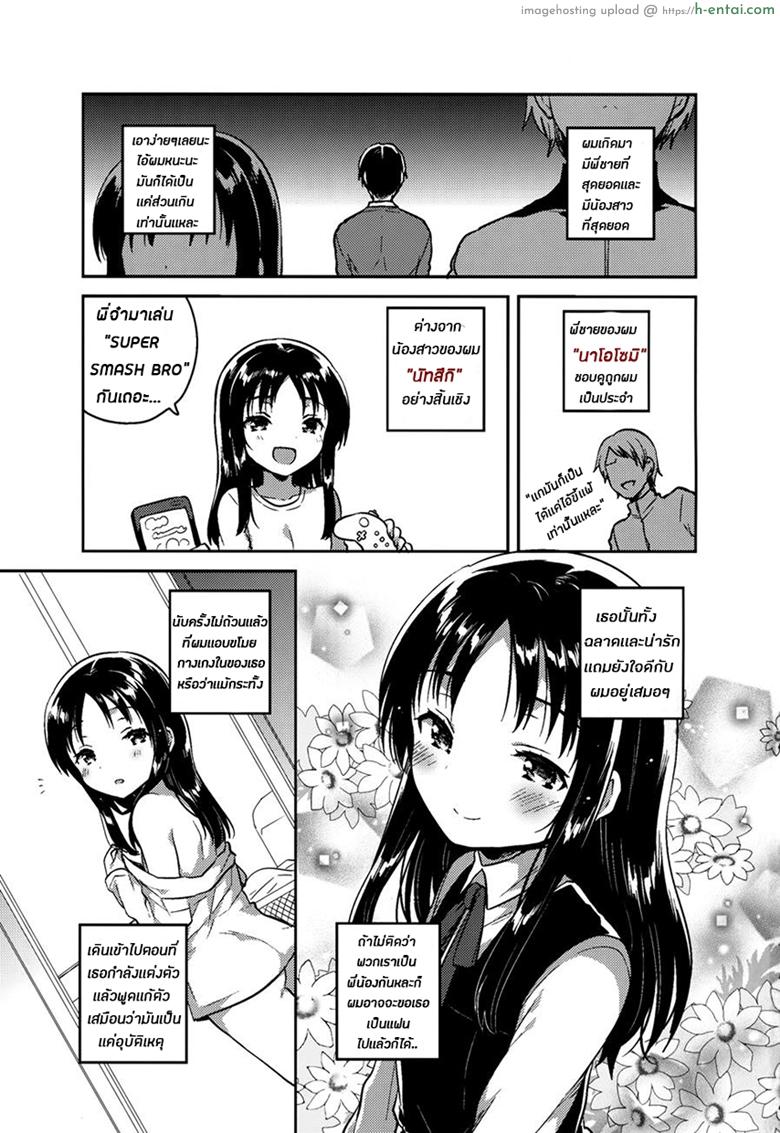 อ่านโดจิน พี่ชาย{เเฟน}ตัวเเทน (COMITIA120) [squeezecandyheaven (Ichihaya)] Onii-chan no Osoushiki | My Brother’s Funeral หน้า 3