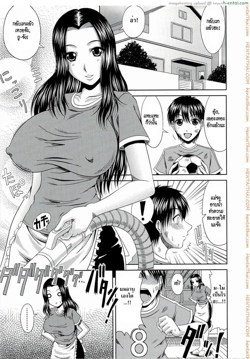 แม่เลี้ยงขี้เหงา [Kai Hiroyuki] Manatsu no Hanazono ~Oba + Shimai Ohame H~ Ch. 10 | Stepmother’s Feelings