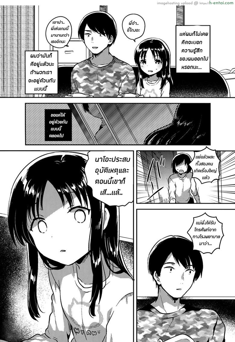อ่านโดจิน พี่ชาย{เเฟน}ตัวเเทน (COMITIA120) [squeezecandyheaven (Ichihaya)] Onii-chan no Osoushiki | My Brother’s Funeral หน้า 4