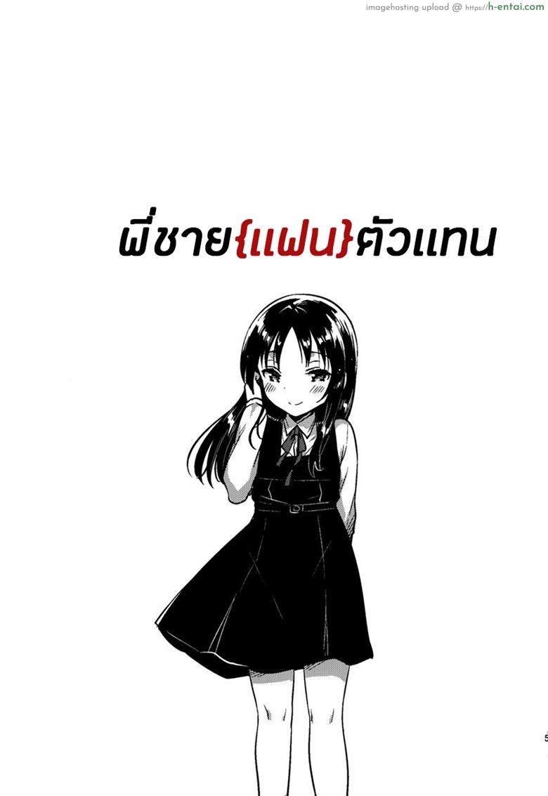 อ่านโดจิน พี่ชาย{เเฟน}ตัวเเทน (COMITIA120) [squeezecandyheaven (Ichihaya)] Onii-chan no Osoushiki | My Brother’s Funeral หน้า 5