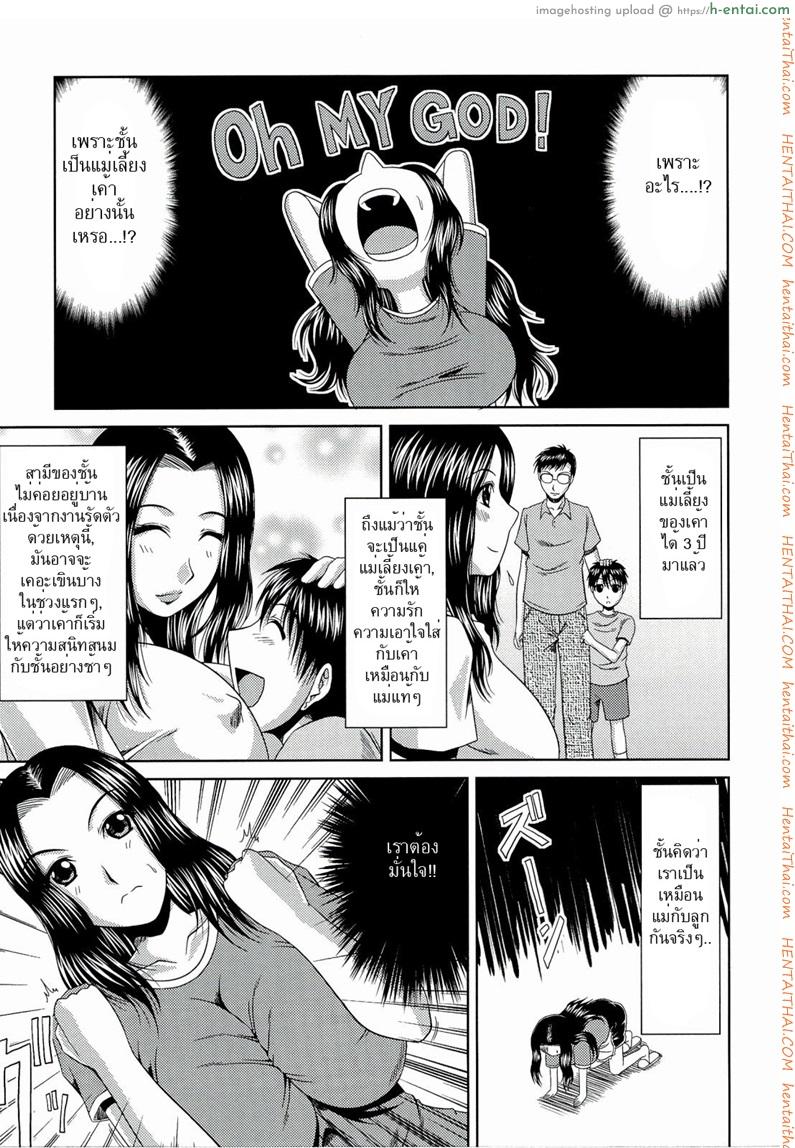 อ่านโดจิน แม่เลี้ยงขี้เหงา [Kai Hiroyuki] Manatsu no Hanazono ~Oba + Shimai Ohame H~ Ch. 10 | Stepmother’s Feelings หน้า 3