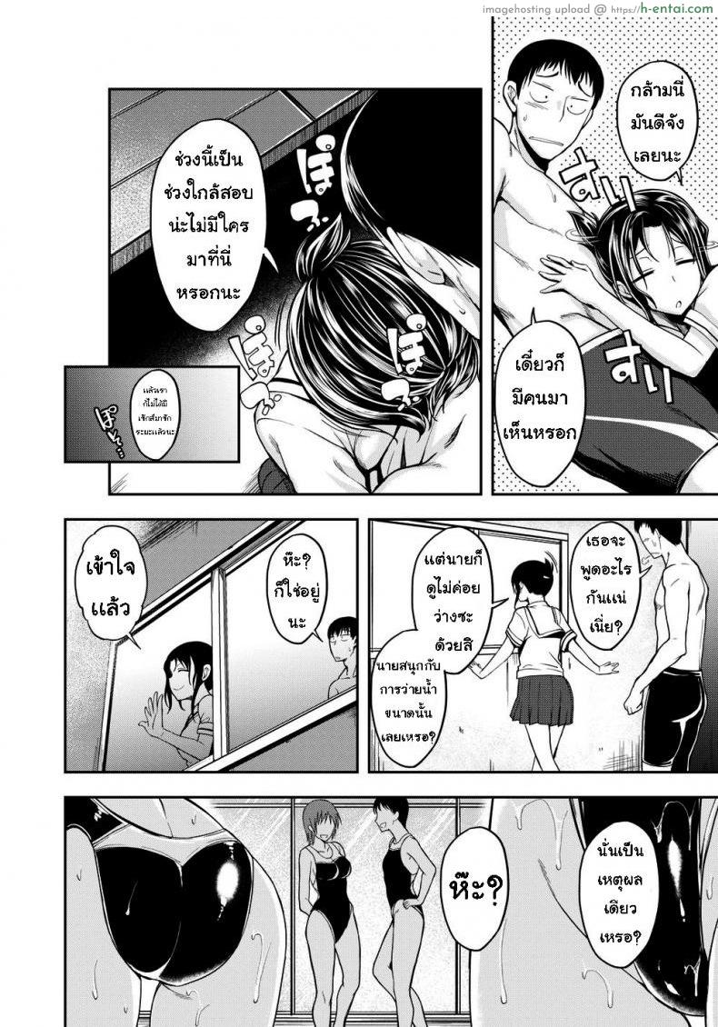 อ่านโดจิน หลงรักชุดว่ายน้ำ [hirama hirokazu] do you like a snug fit หน้า 2